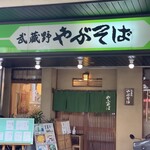 Musashino Yabusoba - 