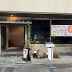 Sumibi Yakiniku Akatan - 