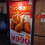 Kentucky Fried Chicken Ontakesan Ten - 