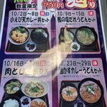 だいきうどん - 