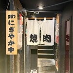 Taishu Horumon Yakiniku Kemuriki Higashi Okazaki Eki Mae Ten - 