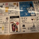 かっちゃんの大衆酒場 the STAND - ハッピーアワーは無い。