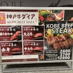 Kobe Beef Dia Asakusa Rakutenchi Ten - 