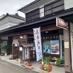 Kakunodate Soba - お店