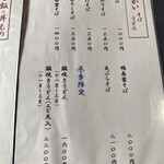 そばの心 志茂部 - 