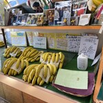 佐藤バナナ問屋本店 - 