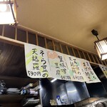 Izakaya Hanachan - 