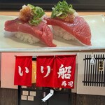 Irifune Sushi Hon Ten - 