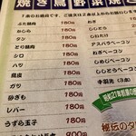 Yakitori Yoshidaya - 