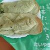 たいやきや - 料理写真: