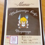 Makanaiya Cafe Mogumogu - メニュー表紙