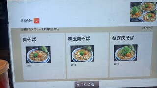 h Marugen Ramen Isahaya Ten - 