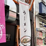 Ramen Byakufu - 