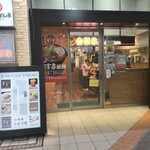 Yoshinoya Jr Kobe Eki Ten - 