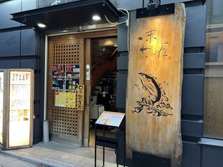 Ajiwai Ya - 店舗入口