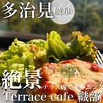 Terrace cafe - 