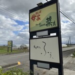 やさいの荘の家庭料理　菜ぁ - 