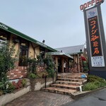 Komeda Coffee Ten Oita Akeno Ten - 