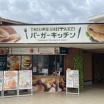 THIS Izu SHIITAKE Burger Kitchen - 