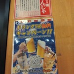 Monja Sakaba Dashi Ya Nakano Kitaguchi Ten - 