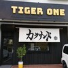 TIGER ONE - 