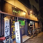 居酒屋 なつを - 