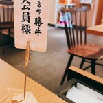 Gyukatsu Kyoto Katsuushi Ichikawa Nikkekorutonpuraza Ten - LINE登録でご飯、味噌汁、キャベツおかわり出来る