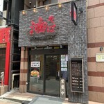 Tokyo Abura Gumi Sohonten Akasaka Mitsukegumi - 