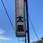 Taihou - 