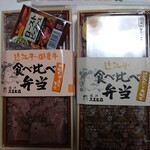 近江スエヒロ 土山茶屋 - 