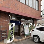 Soba Dokoro Kuraju - お店