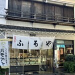 Furuya Kogane An Hatagaya Honten - 