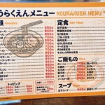 Ramen House Korakuen - 