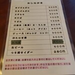 Kominka Ocha Cafe Yamaguchiya - 