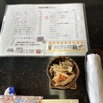 魚常 梅が花 - 先付け　ごぼうのきんぴら