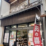 Kiraku Seiniku Ten - 店頭