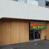 北乃ラーメン - キレイな店構え…。