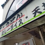 Kashiwaya Kashimada Ten - 店舗外観