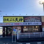 Wanpaku Western Nishiote - お店