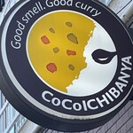 CoCo壱番屋 - 店舗看板