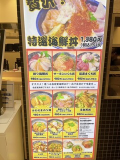 丼屋 - メニュー✨