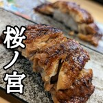 本家本元 富久佳 - 