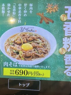 れんげ食堂 Toshu - 