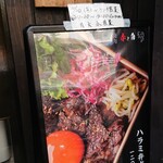 焼肉 赤と白 - 