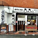 Yamagata Ramen Hachiya Kumamoto Shimodori Ten - 