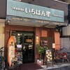 Ichiban Boshi - 