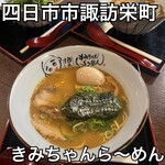 Kimi Chan Ramen - 