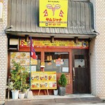 サムジャナ - この三越の近くで、長いお店
サムジャナさん