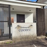 Boulangerie Cocoro - 