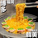 とろ～りチーズ×韓国料理×完全個室 韓美 - 